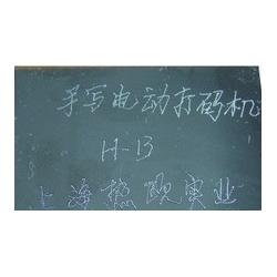 电动刻字标记笔H-13,北京工业级电动刻字笔,北京手写电动打码笔