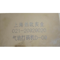 北京气动打标机D-09,台式气动打码机,金属刻码机,数控刻字机